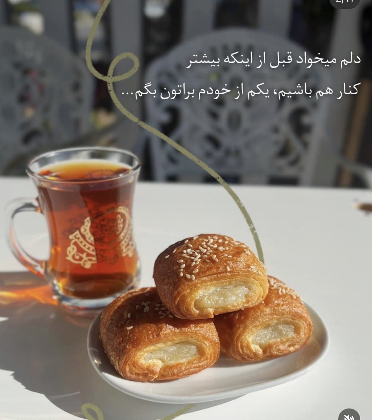 Saeedeh's story, part 2 of 11, written in Persian over a photograph from her kitchen