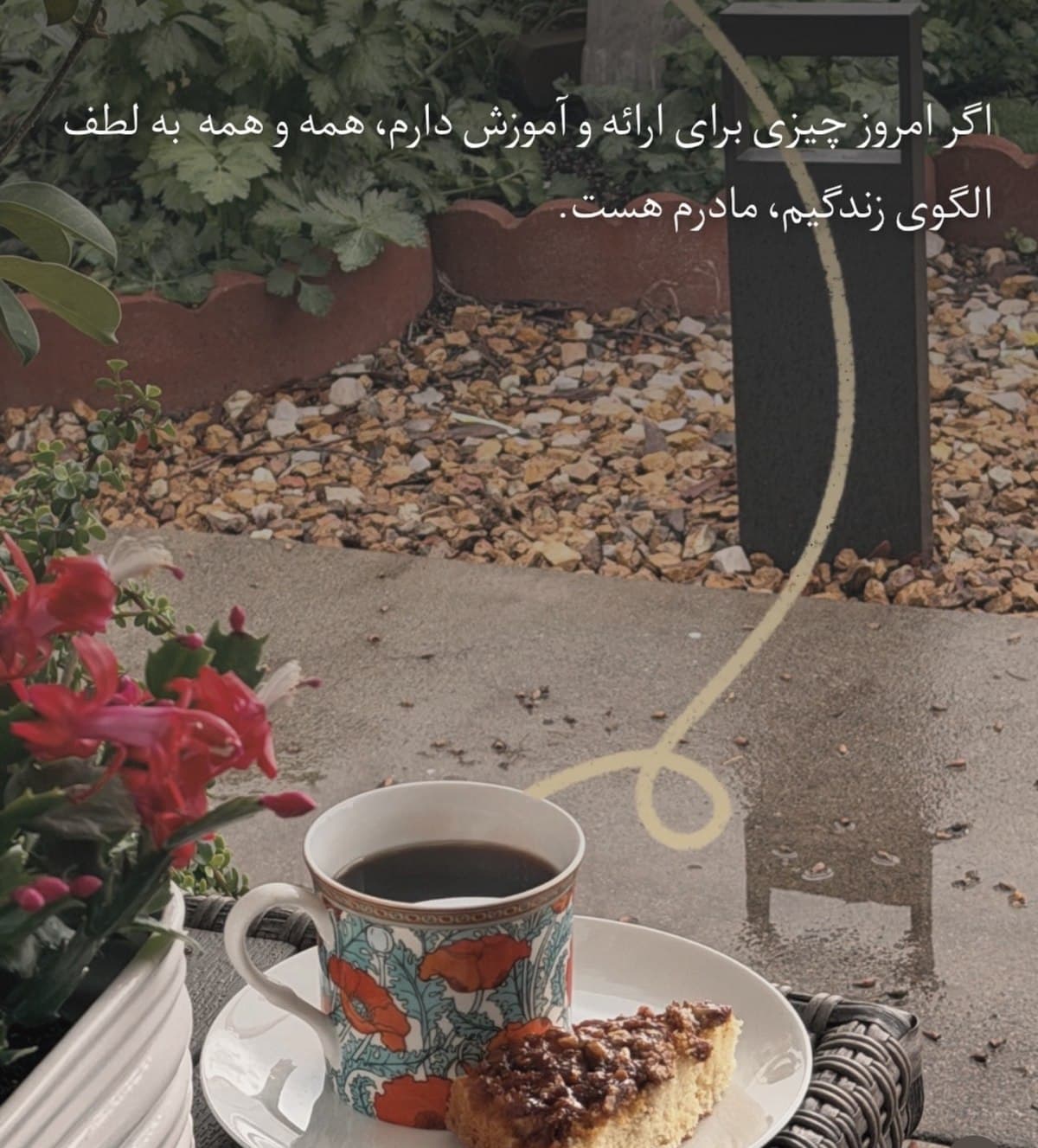 Saeedeh's story, part 5 of 11, written in Persian over a photograph from her kitchen