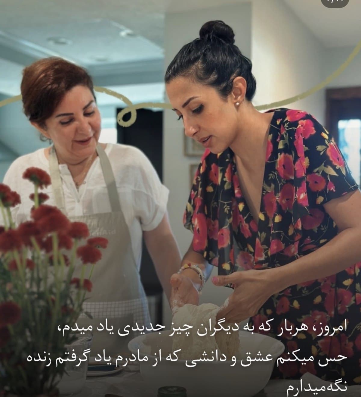 Saeedeh's story, part 7 of 11, written in Persian over a photograph from her kitchen