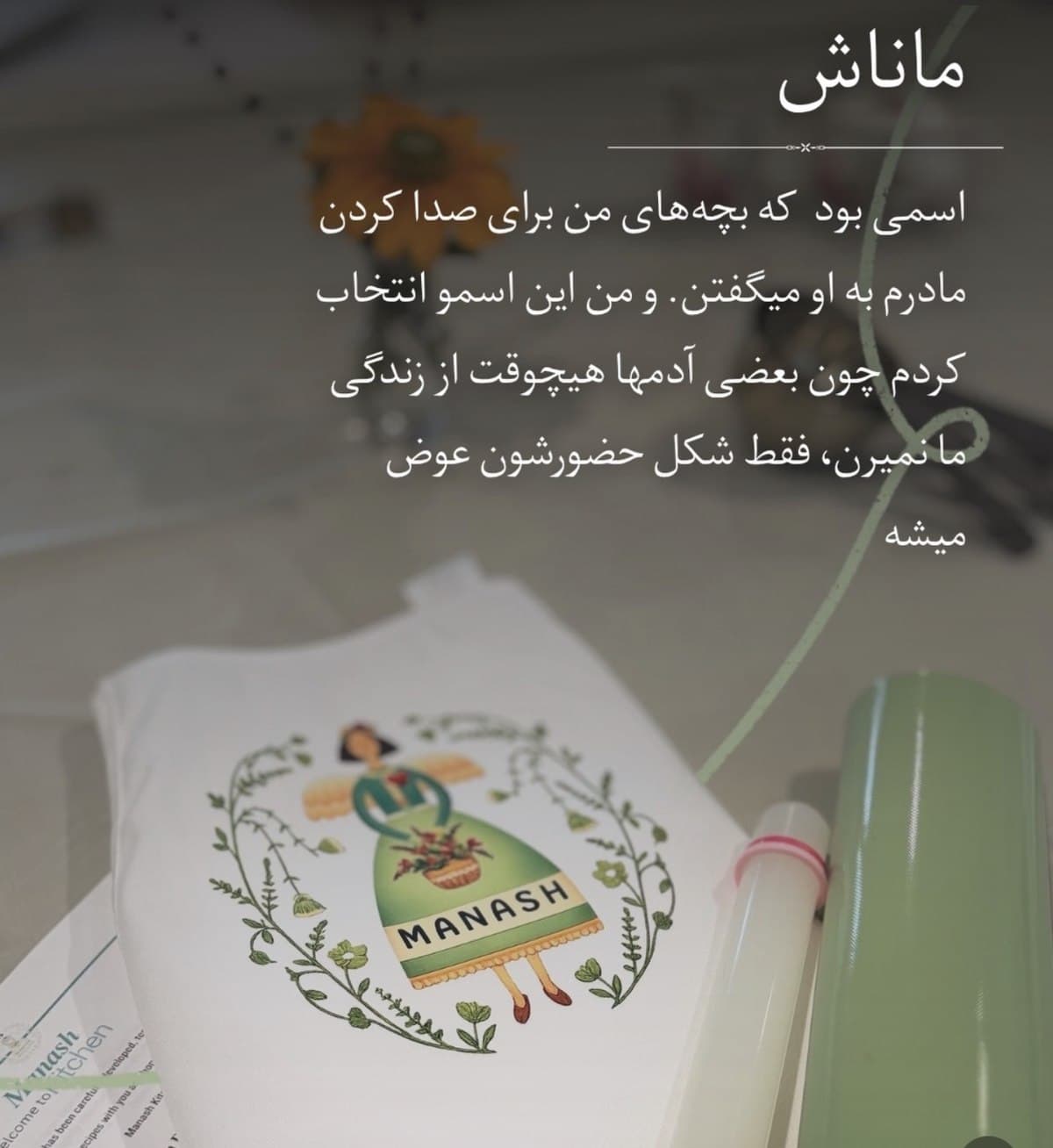 Saeedeh's story, part 9 of 11, written in Persian over a photograph from her kitchen